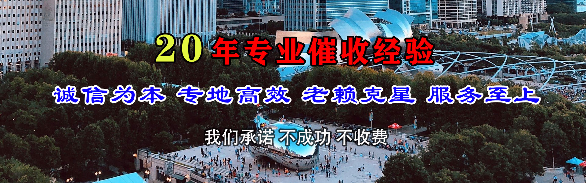 天门要债公司